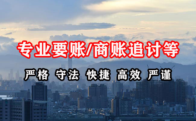四会讨债公司